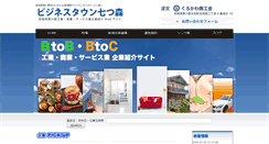 Desktop Screenshot of bt-n.com