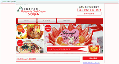 Desktop Screenshot of chefdream.bt-n.com