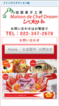 Mobile Screenshot of chefdream.bt-n.com
