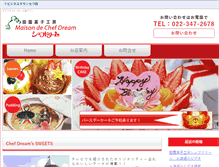 Tablet Screenshot of chefdream.bt-n.com